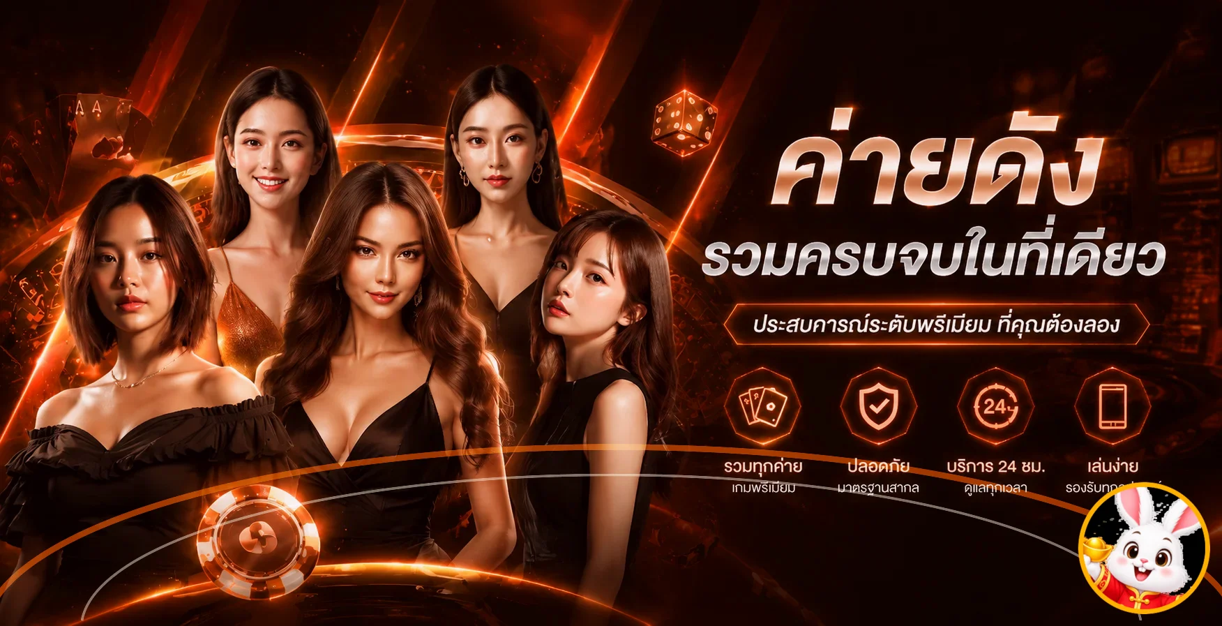 ภาพแนะนำค่ายเกมและคาสิโนบน HOLIDAY789